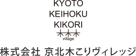 株式会社 京北木こりヴィレッジ