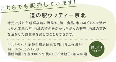 こちらでも販売しています!